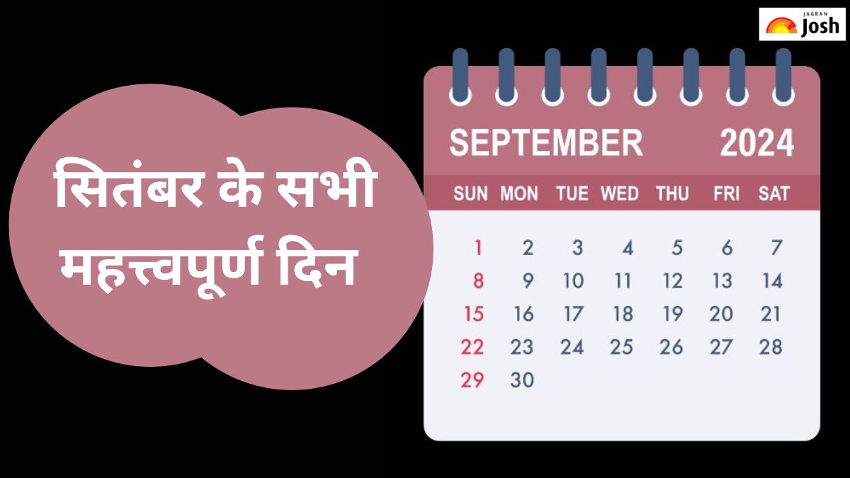 Important Days in September 2024: सितंबर की महत्त्वपूर्ण तिथियां व अंतरराष्ट्रीय और राष्ट्रीय दिवस 