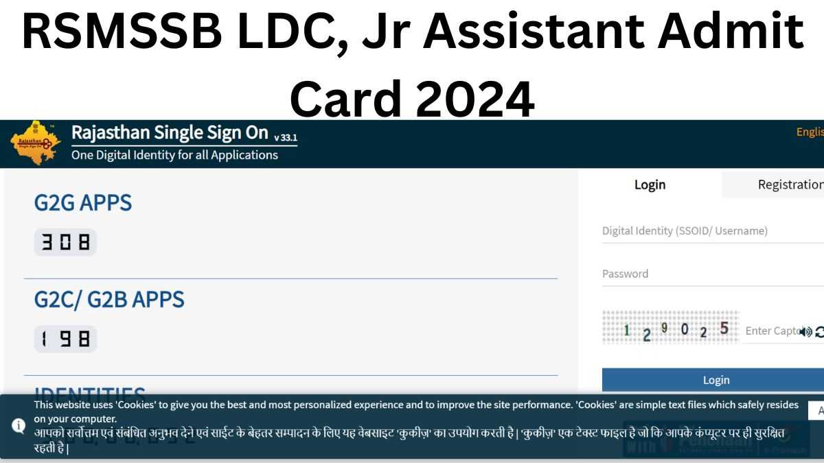 RSMSSB LDC, Jr Assistant City Intimation Slip 2024 OUT: राजस्थान एलडीसी और जूनियर असिस्टेंट परीक्षा शहर सूचना स्लिप जारी, ये रहा डाउनलोड लिंक 