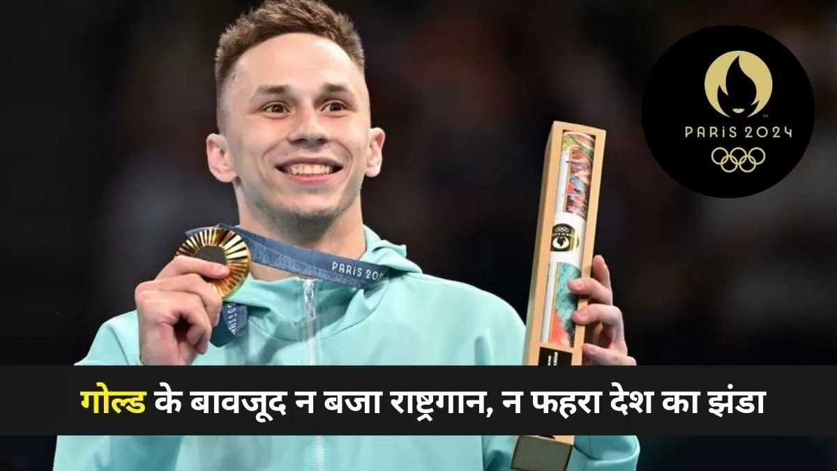 ओलंपिक से रूस और बेलारूस बैन क्यों?