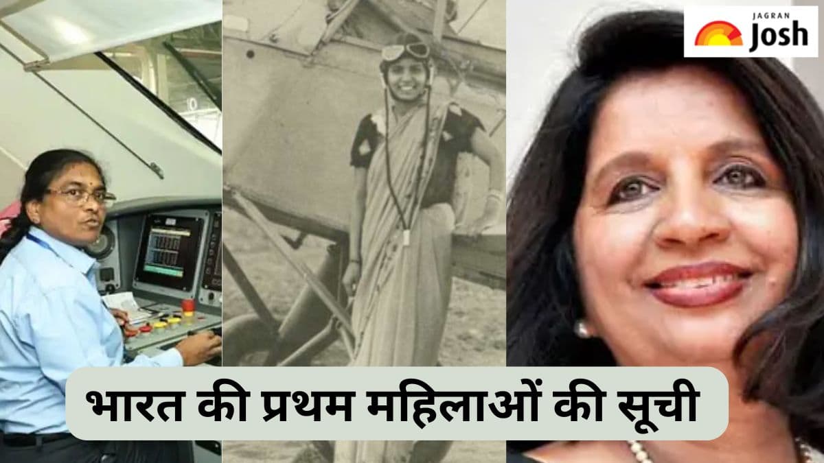 भारत की प्रथम महिलाओं की सूची, यहां पढ़ें 