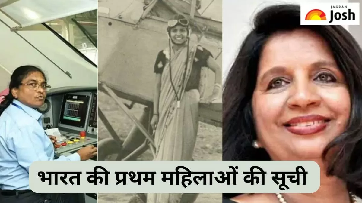 भारत की प्रथम महिलाओं की सूची