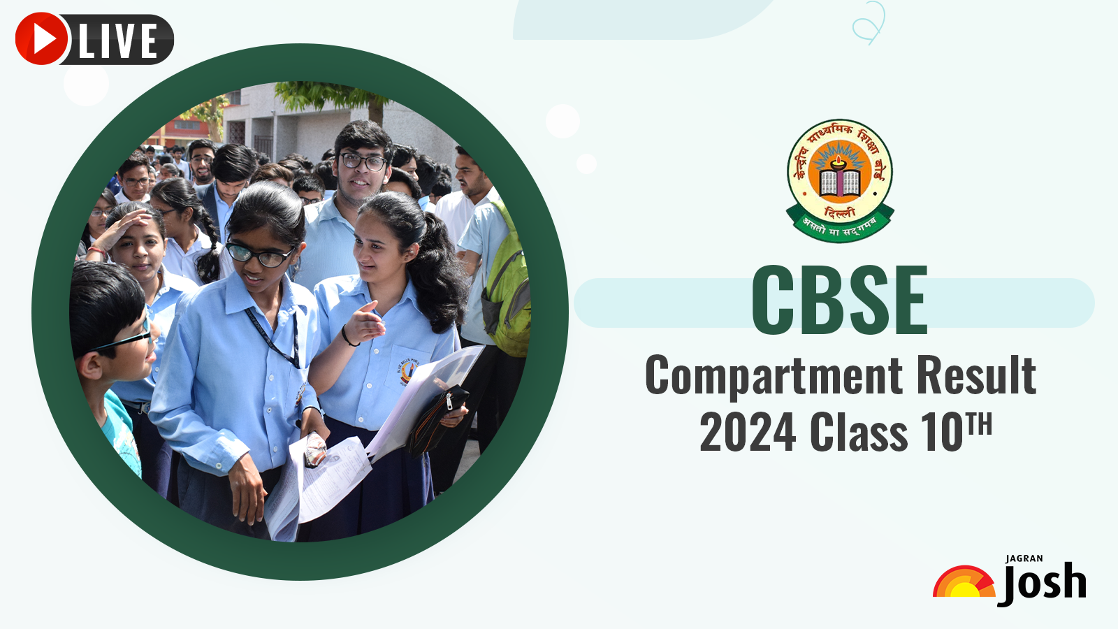CBSE द्वारा क्लास 10 के कंपार्टमेंट एग्जाम के रिजल्ट 2024 आधिकारिक वेबसाइट पर जारी कर दिए गए हैं।