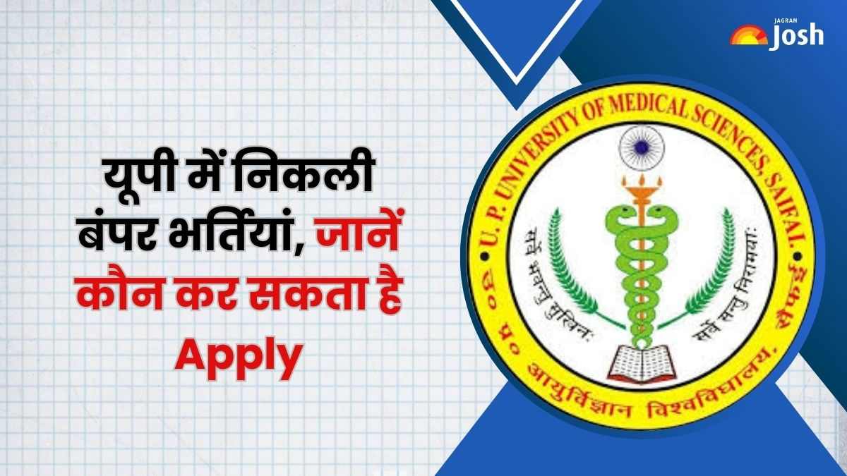 UPUMS Etawah Recruitment 2024: यूपी में निकली बंपर भर्तियां, जानें कौन कर सकता है Apply