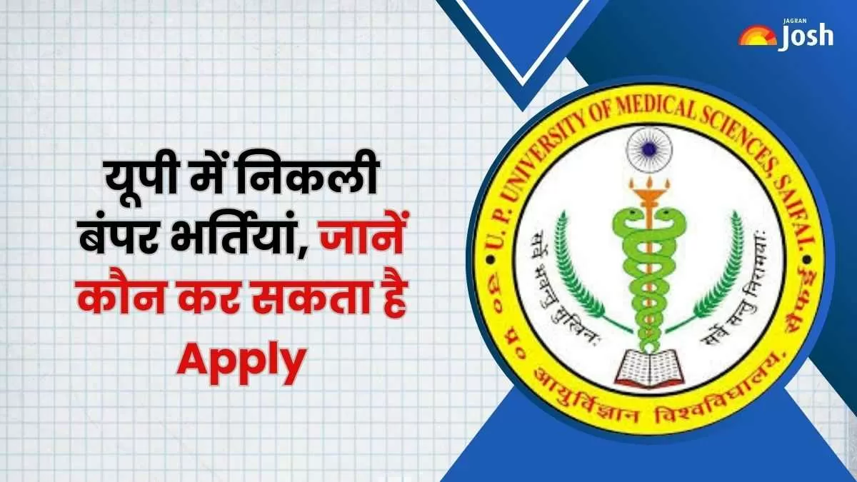 यूपीयूएमएस इटावा भर्ती 2024 अधिसूचना यहां से प्राप्त करें।