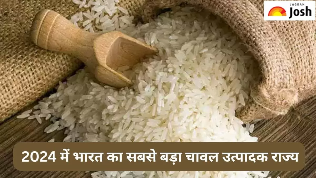 भारत का सबसे बड़ा चावल उत्पादक राज्य