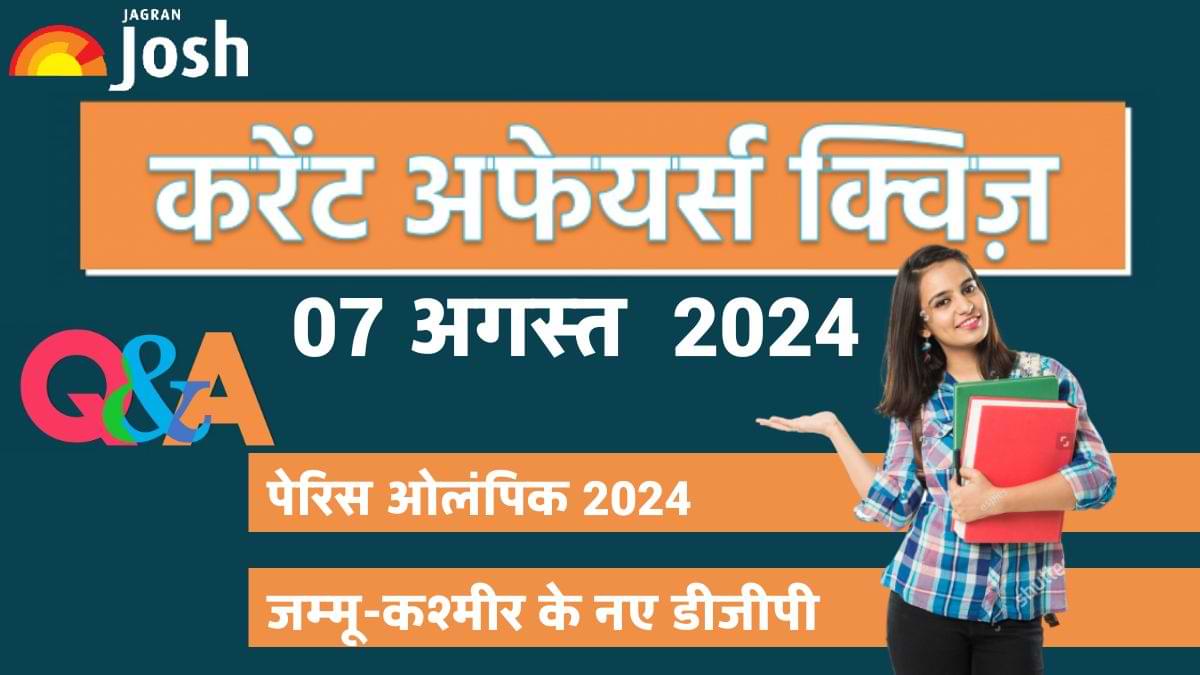 Today Current Affairs Quiz In Hindi: 07 अगस्त 2024- Vinesh Phogat Disqualified
