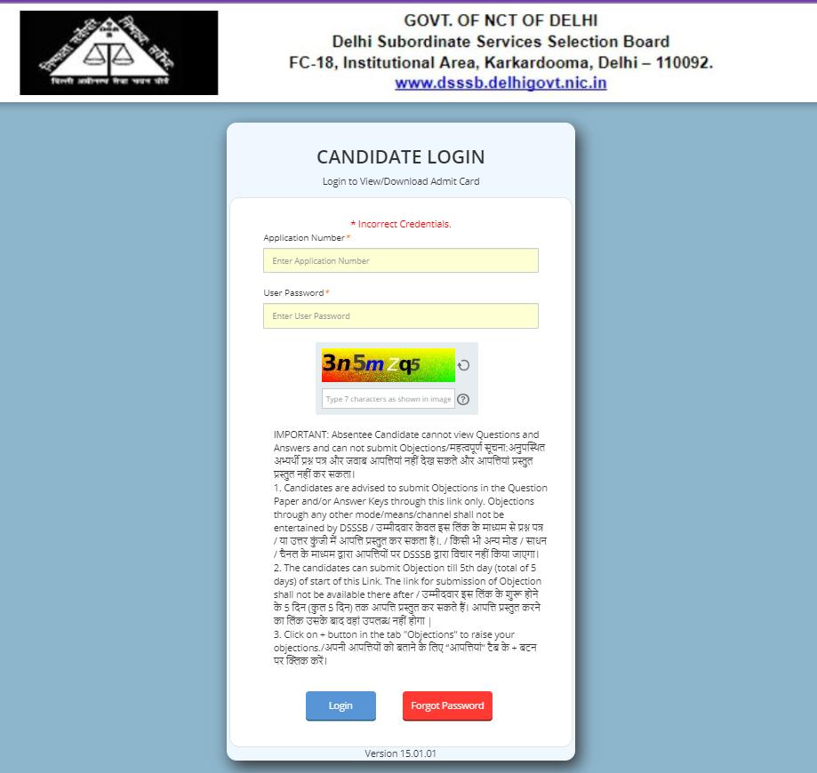 DSSSB Nursing Officer Admit Card 2024 OUT: दिल्ली नर्सिंग ऑफिसर परीक्षा एडमिट कार्ड जारी, ये रहा Download Link
