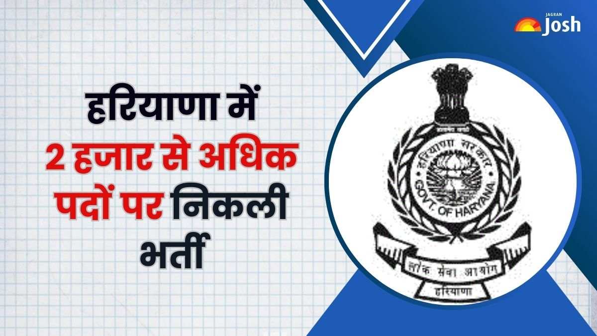 HPSC Assistant Professor Vacancy 2024: हरियाणा में 2 हजार से अधिक पदों पर भर्ती के लिए आवेदन शुरू, जानें डिटेल