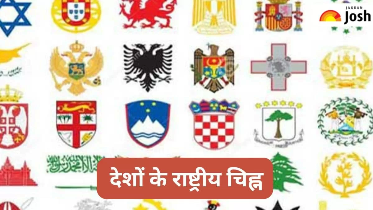 देशों के राष्ट्रीय चिह्न