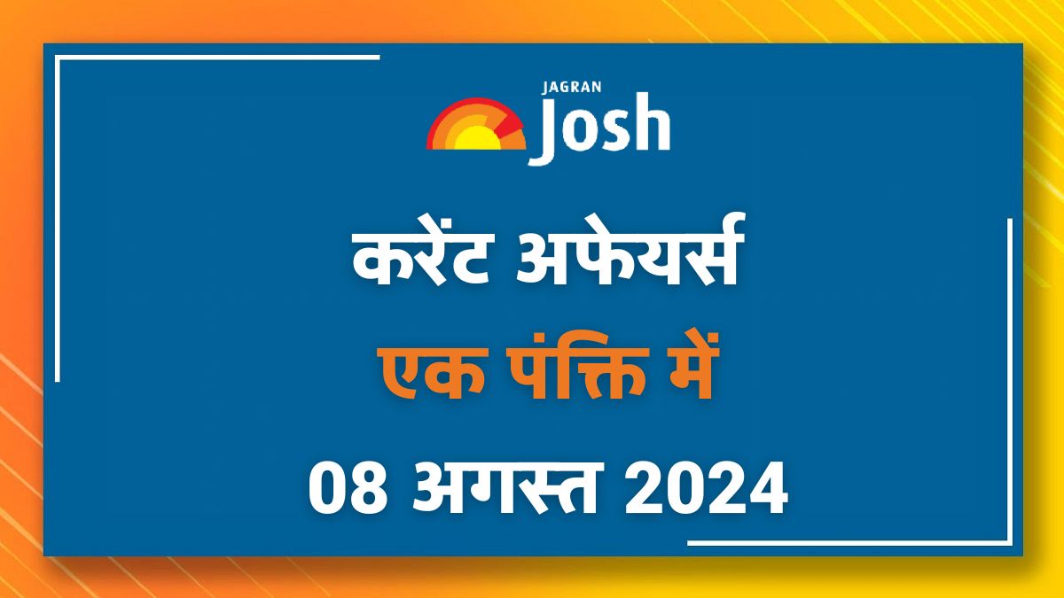 Today Current Affairs Hindi One Liners: 08 अगस्त 2024- अमन सहरावत  