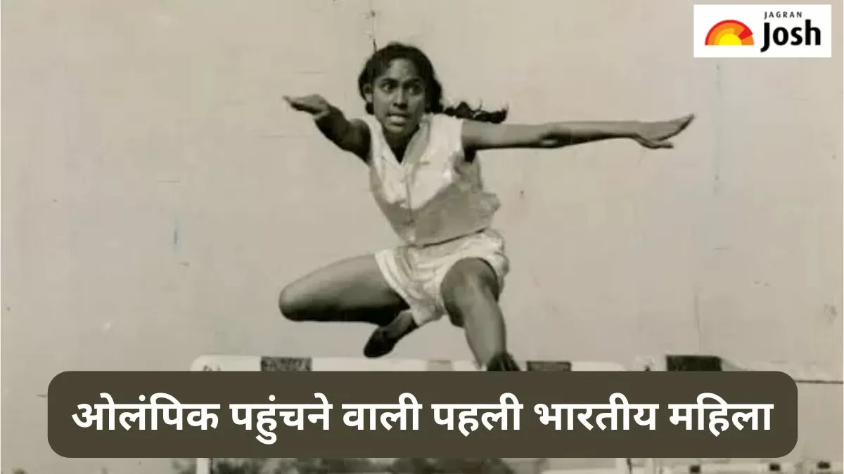 ओलंपिक में पहली भारतीय महिला