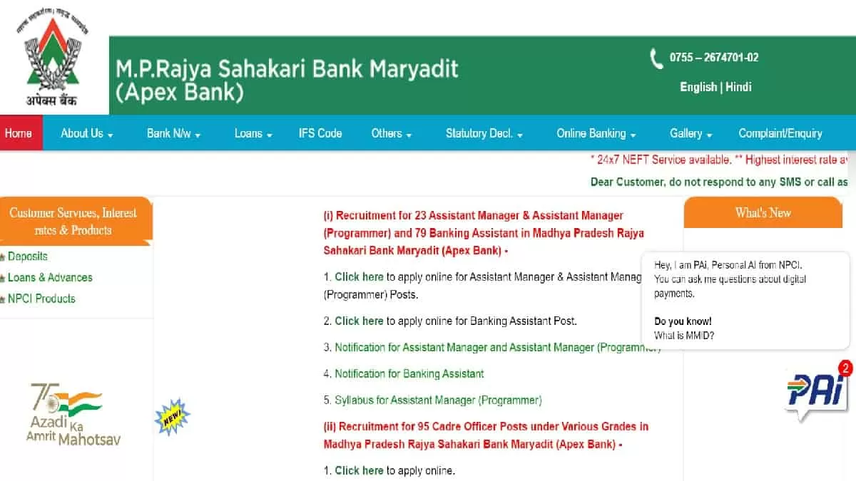 MP Apex Bank Recruitment 2024