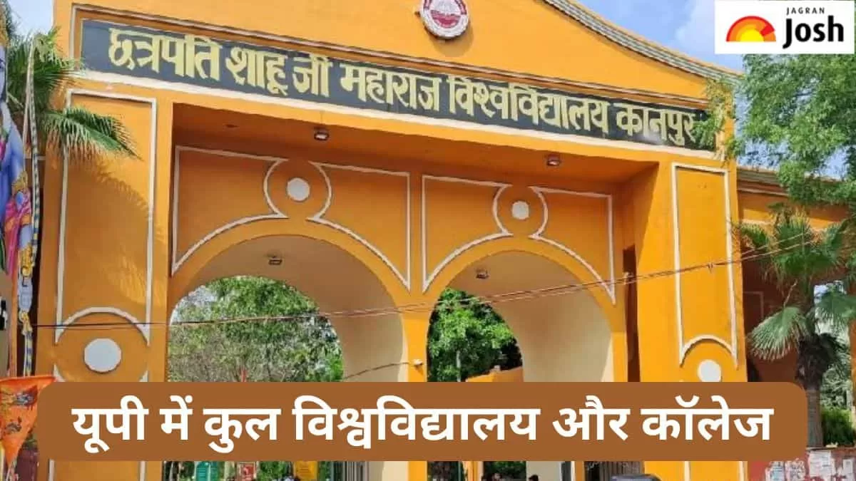 यूपी में कुल विश्वविद्यालय और कॉलेज