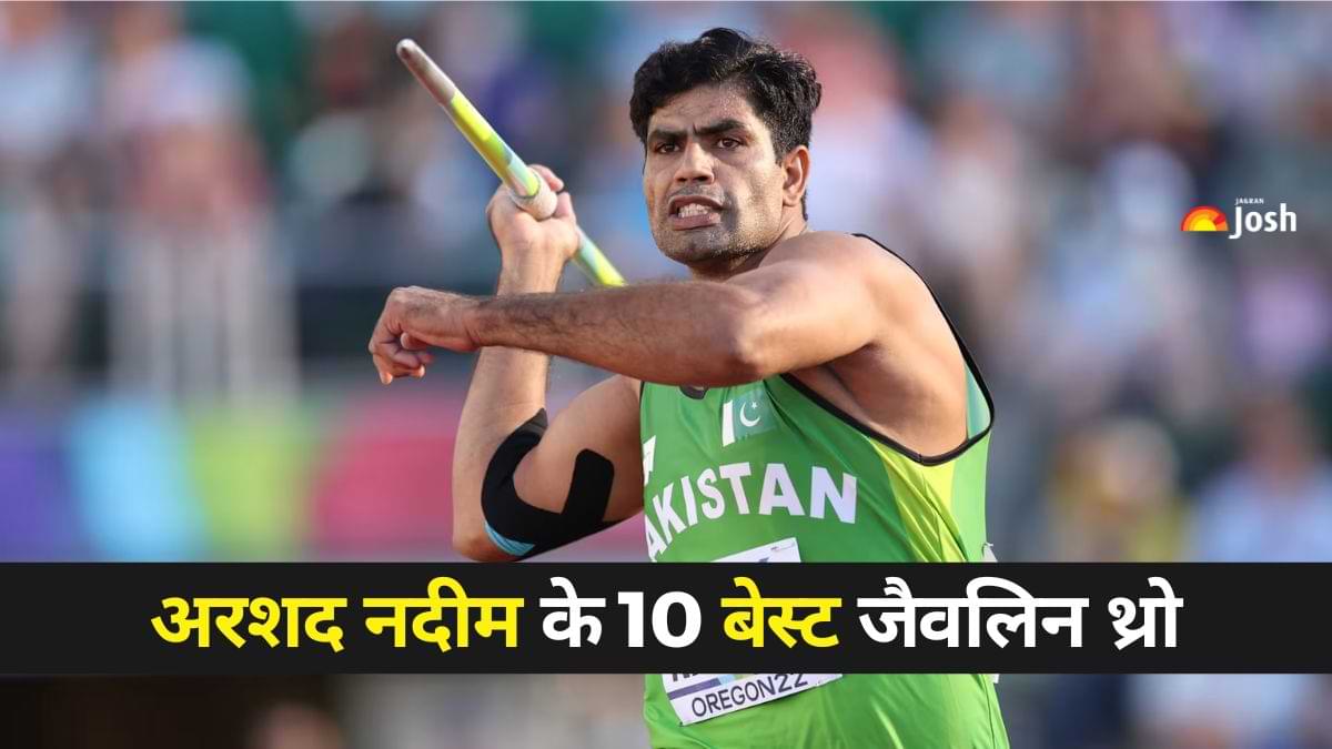 Arshad Nadeem Best Throws: अरशद नदीम के 10 बेस्ट जैवलिन थ्रो की लिस्ट यहां देखें  
