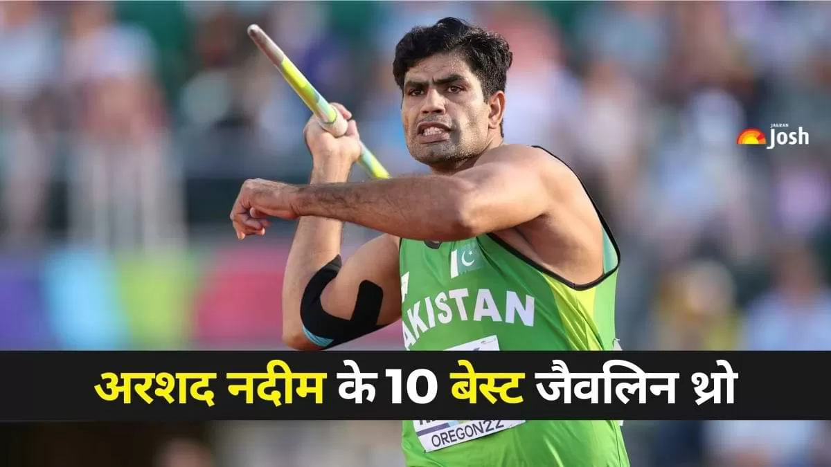 Arshad Nadeem Best Throw: ओलंपिक चैंपियन अरशद नदीम के 10 बेस्ट जैवलिन थ्रो 