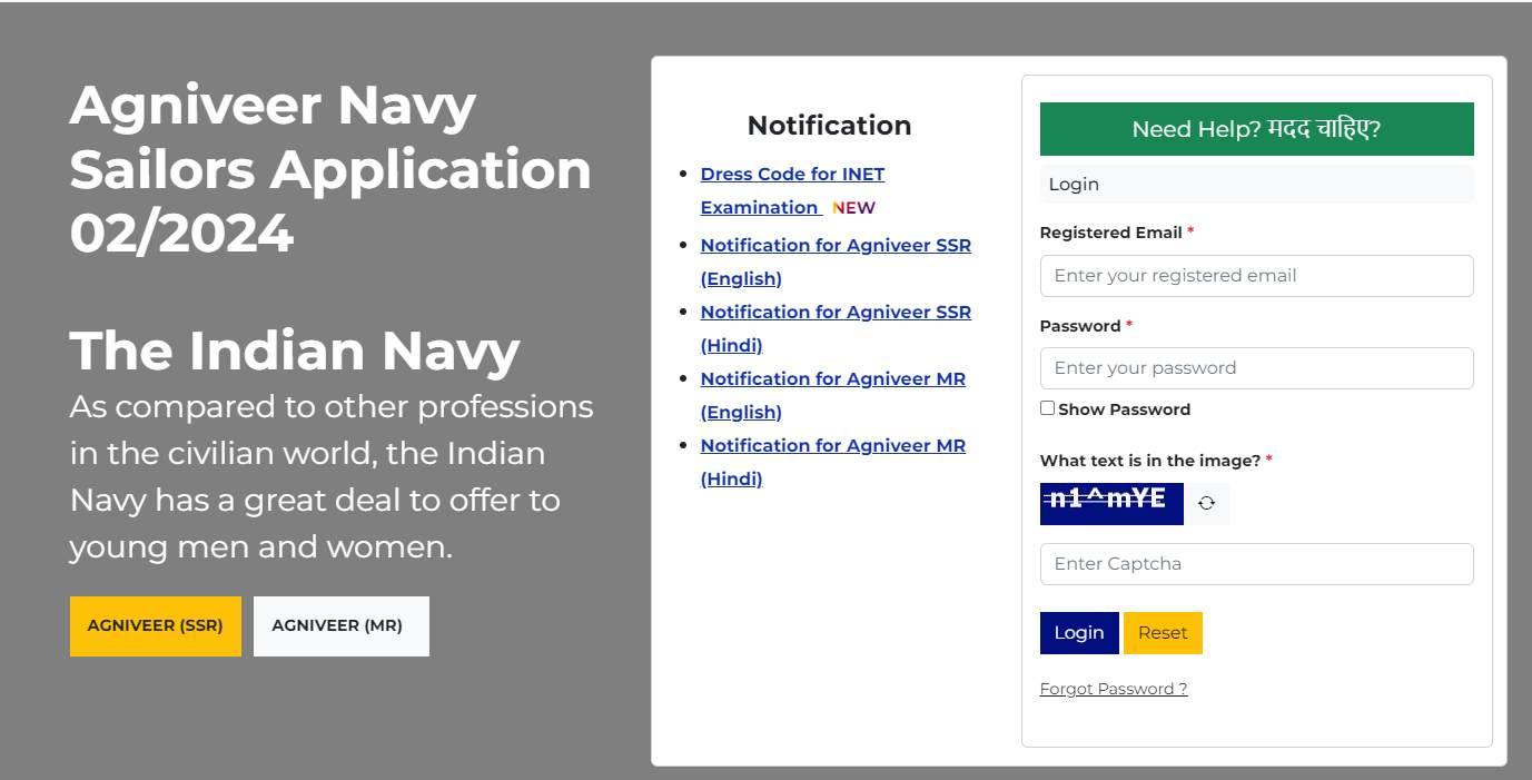 Indian Navy SSR MR Agniveer Result 2024 OUT: इंडियन नेवी अग्निवीर रिजल्ट घोषित, यहां करें चेक 