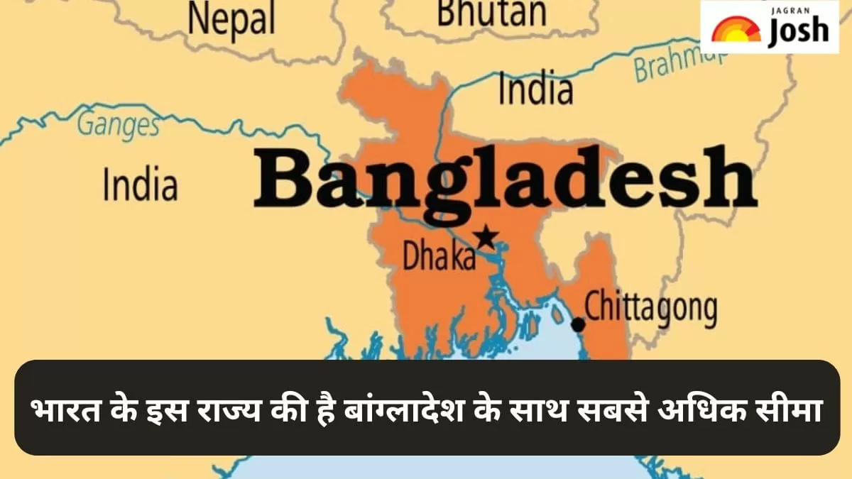 बांग्लादेश के साथ सबसे अधिक सीमा साझा करने वाला भारतीय राज्य