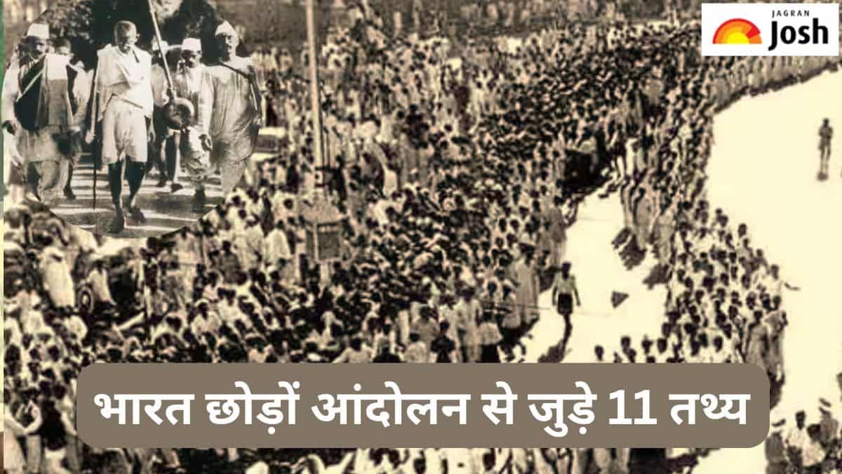 Quit India Movement Day 2024: भारत छोड़ों आंदोलन से जुड़े 11 महत्त्वपूर्ण तथ्य