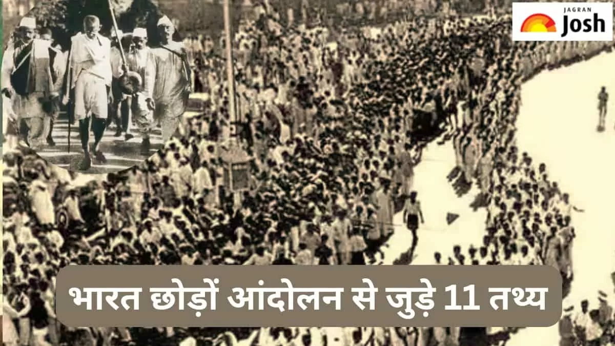 भारत छोड़ों आंदोलन