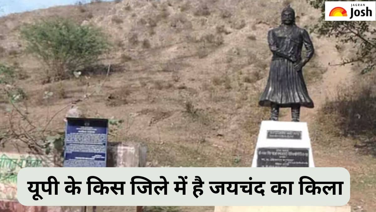 उत्तर प्रदेश के किस जिले में है जयचंद का किला, जानें 