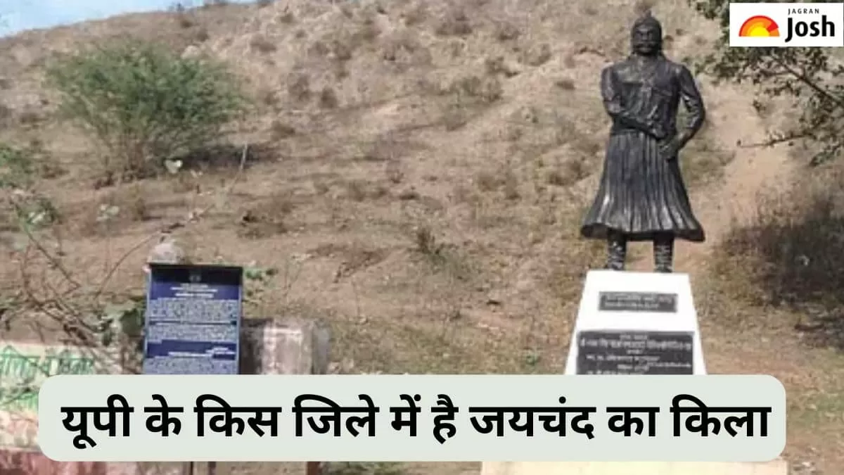 यूपी में जयचंद का किला
