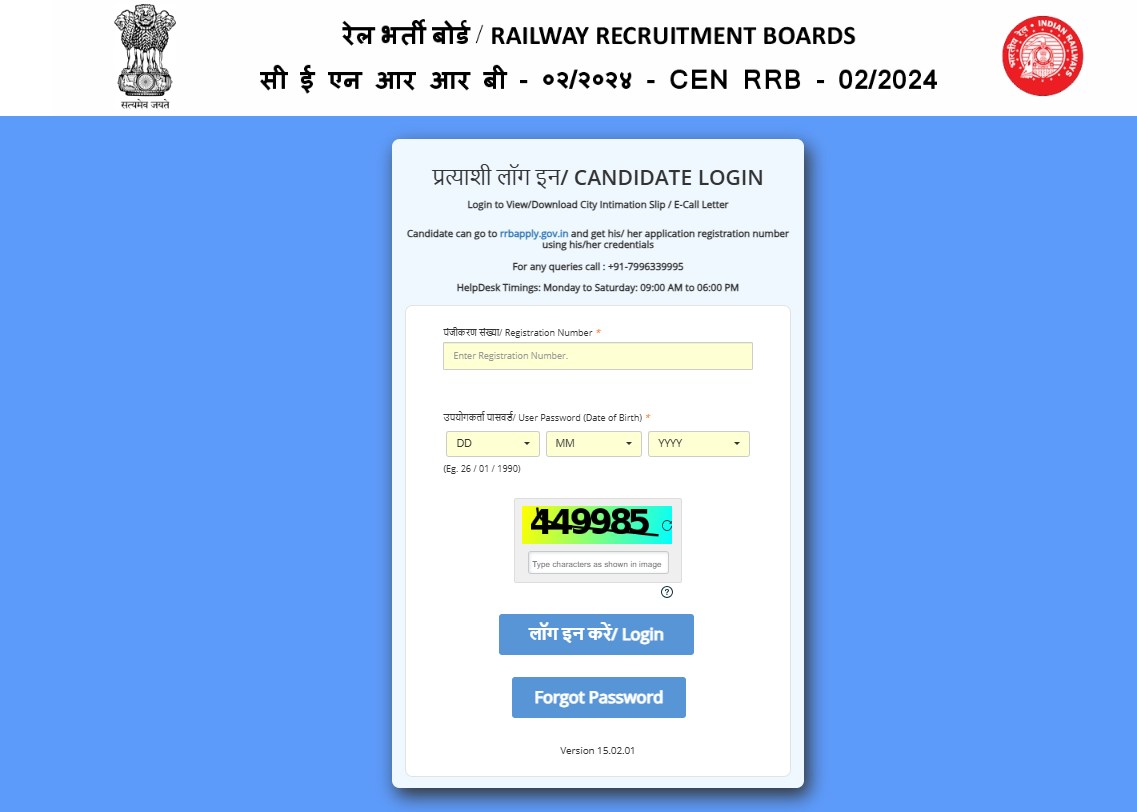[लिंक एक्टिव] RRB Technician Exam City Intimation 2024 OUT: तकनीशियन सिटी स्लिप rrb.digialm.com पर जारी, ये रहा Direct Link
