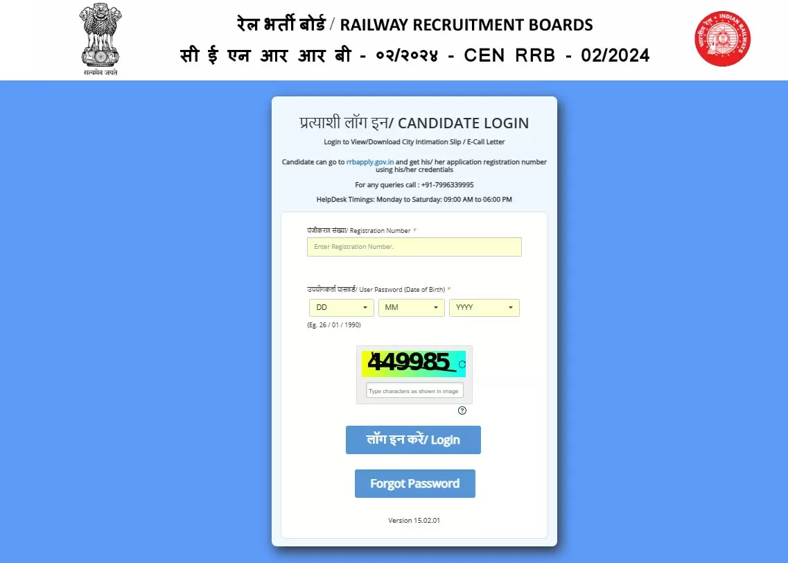 आरआरबी टेक्नीशियन सिटी इंटिमेशन 2024