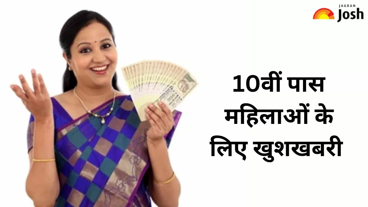बीमा सखी योजना 