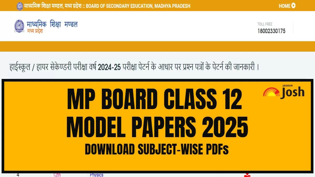 Get direct link to download Class 12 Model paper 2025 for MP Board.