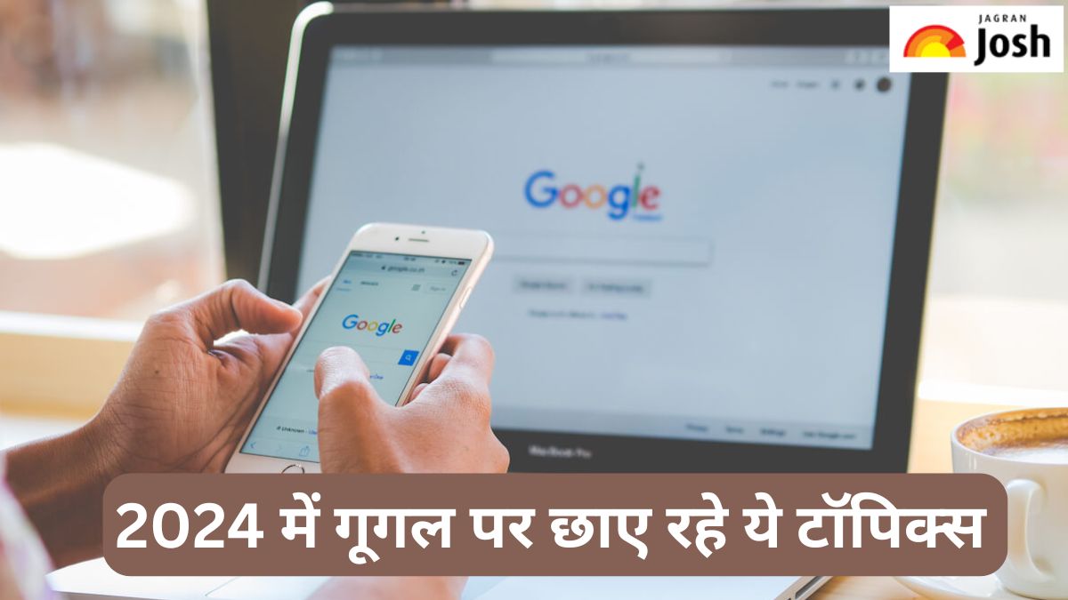 साल 2024 में Google पर टॉप सर्च में रहे ये टॉपिक्स, यहां देखें पूरी लिस्ट  
