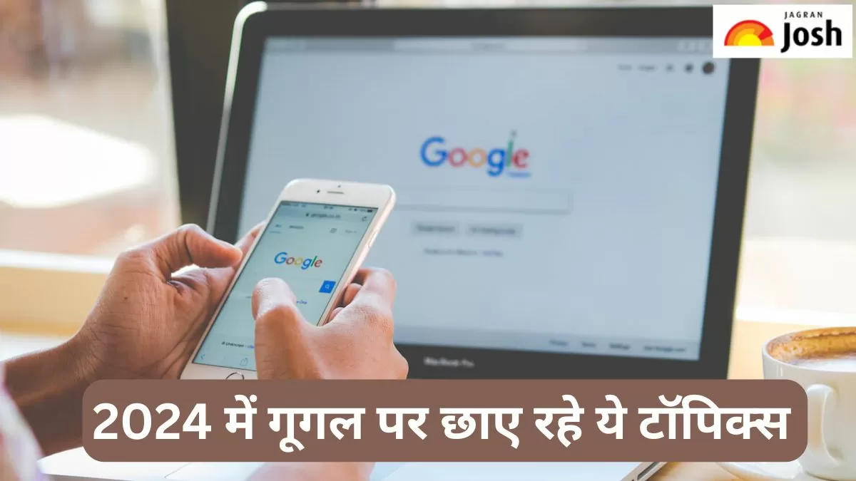 गूगल पर खोजे गए टॉपिक्स
