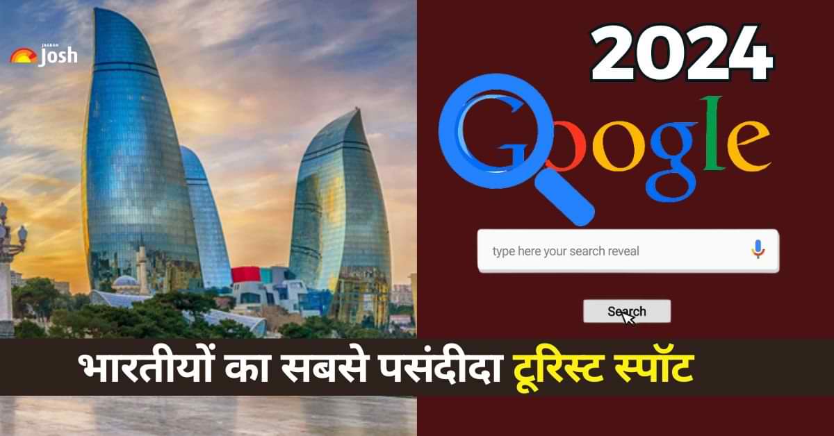 थाईलैंड नहीं यह देश रहा भारतीयों का सबसे पसंदीदा टूरिस्ट स्पॉट, साल 2024 Google सर्च में रहा टॉप पर 