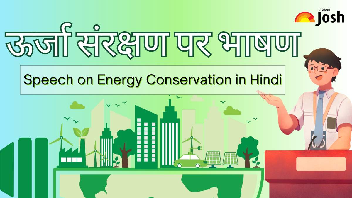 ऊर्जा संरक्षण पर भाषण: Long and Short Speech on Energy Conservation in Hindi