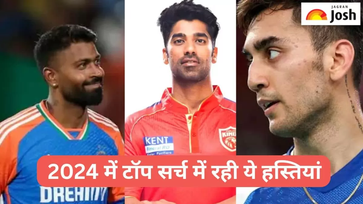 गूगल पर सबसे अधिक सर्च हुए ये लोग