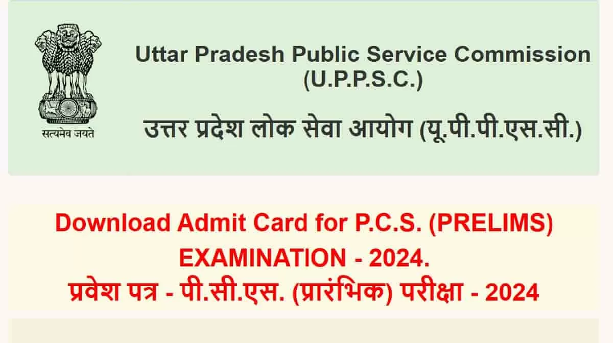 UPPSC Admit Card 2024 OUT at uppsc.up.nic.in