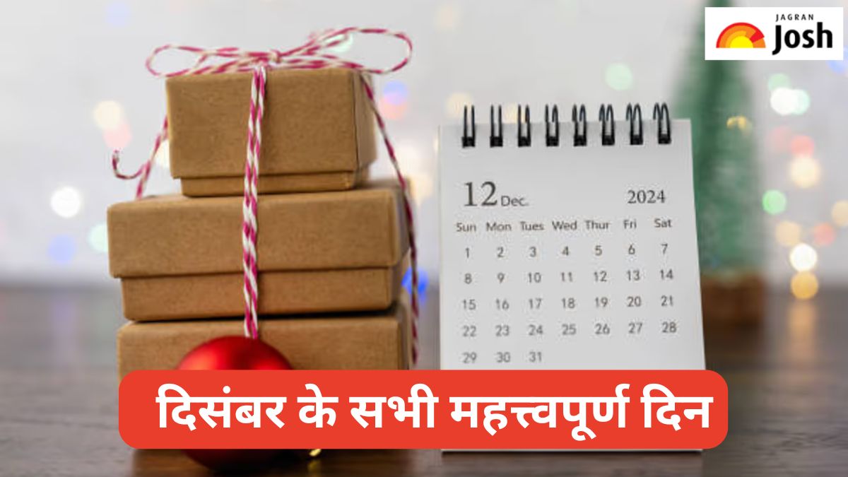 Important Days in December 2024: दिसंबर के सभी महत्त्वपूर्ण दिनों की लिस्ट, यहां देखें  
