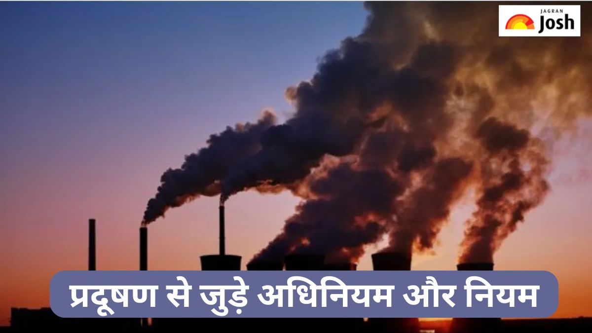 National Pollution Control Day 2024: वायु प्रदूषण के बारे में आपको जानने चाहिए ये अधिनियम और नियम