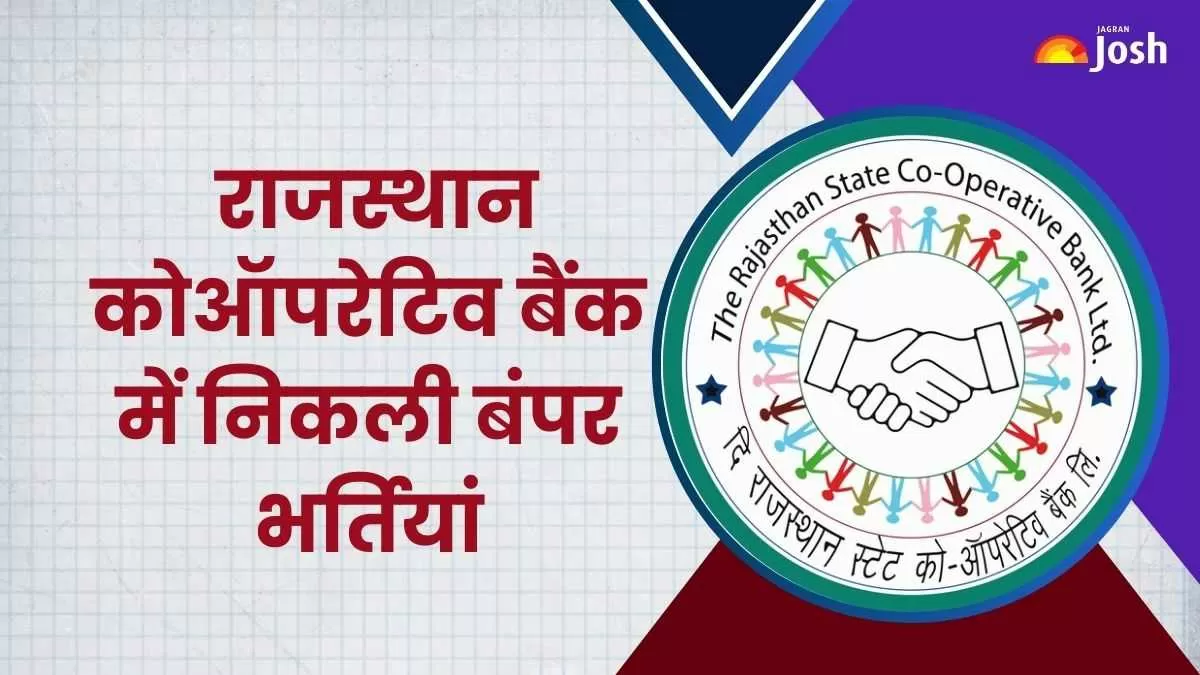 राजस्थान सहकारी बैंक भर्ती 2024 अधिसूचना यहां देखें।