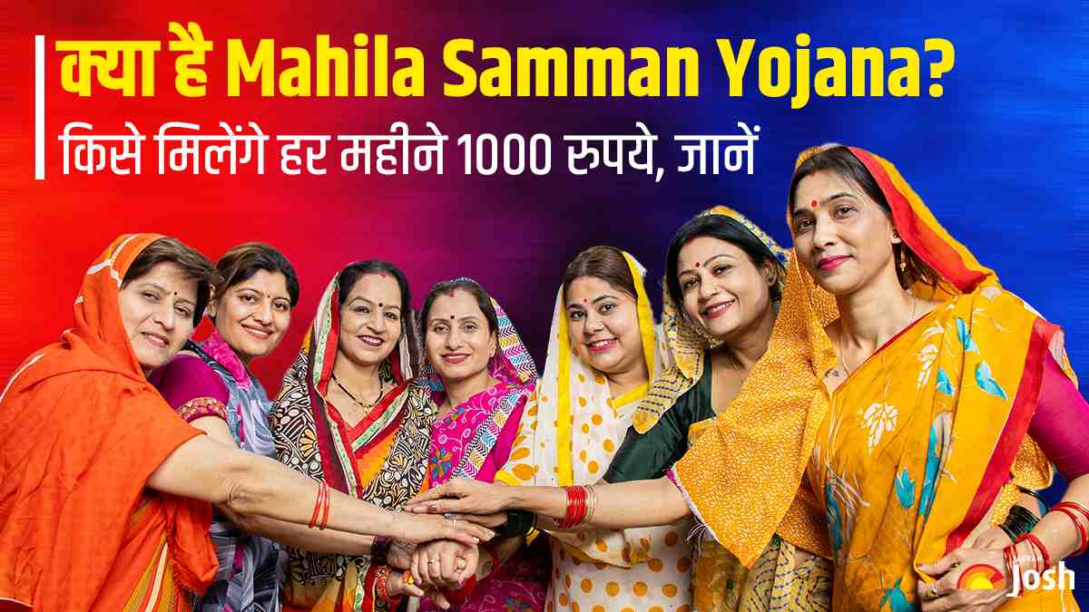 क्या है Mahila Samman Yojana?, किसे मिलेंगे हर महीने 1000 रुपये, जानें एलिजिबिलिटी