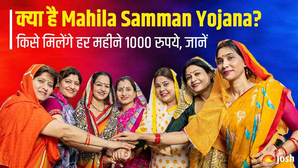 Mahila Samman Yojana के बारे में जानें