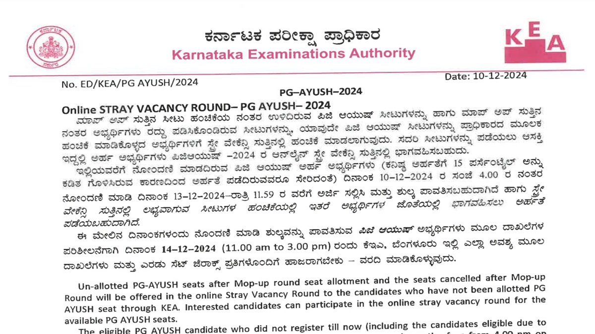 KEA PG AYUSH 2024 Counselling Stray Vacancy Schedule Out