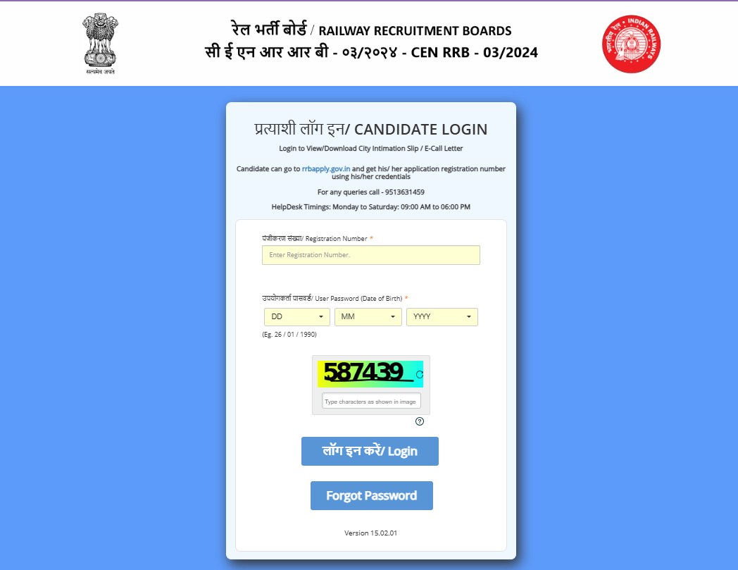 RRB JE Admit Card 2024 OUT: आरआरबी जूनियर इंजीनियर भर्ती परीक्षा के एडमिट कार्ड जारी, ये रहा Direct Link