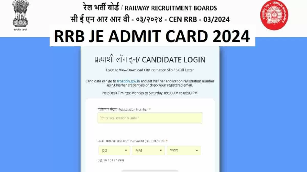 RRB JE Admit Card 2024