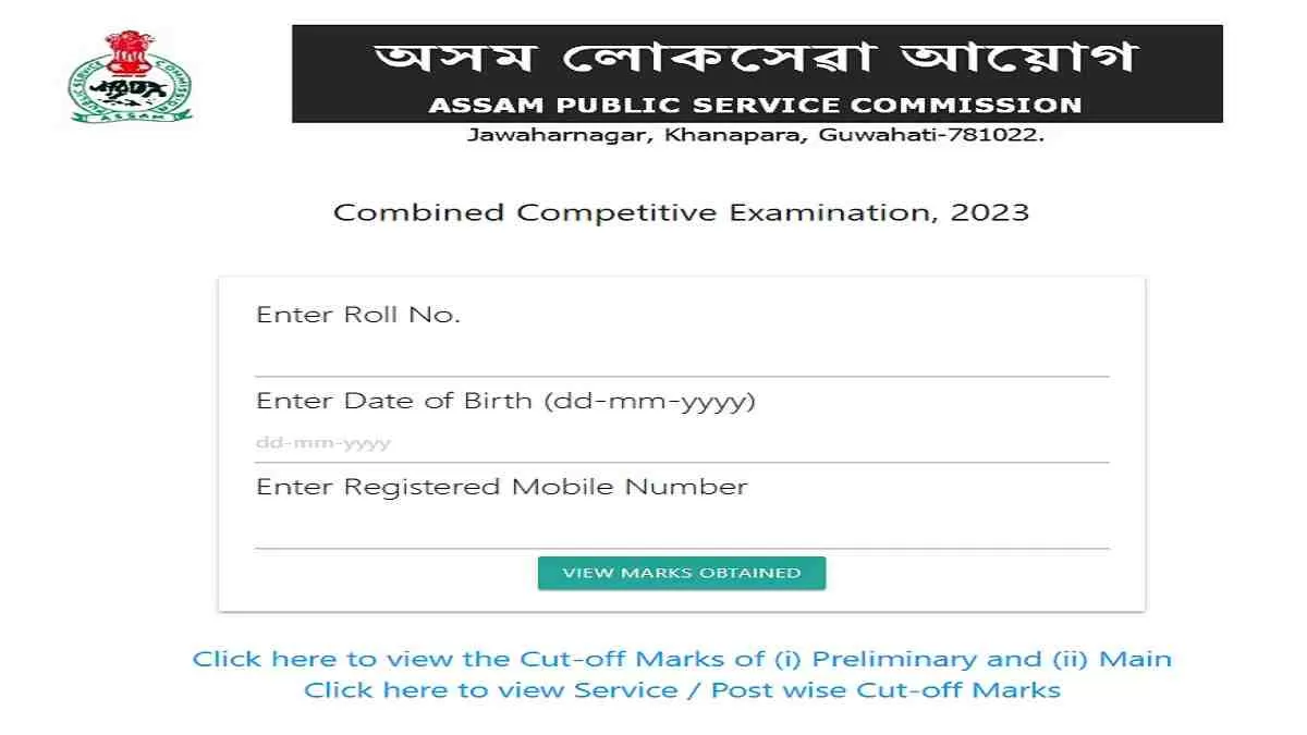 Checkall details about APSC CCE Marks 2024 here 