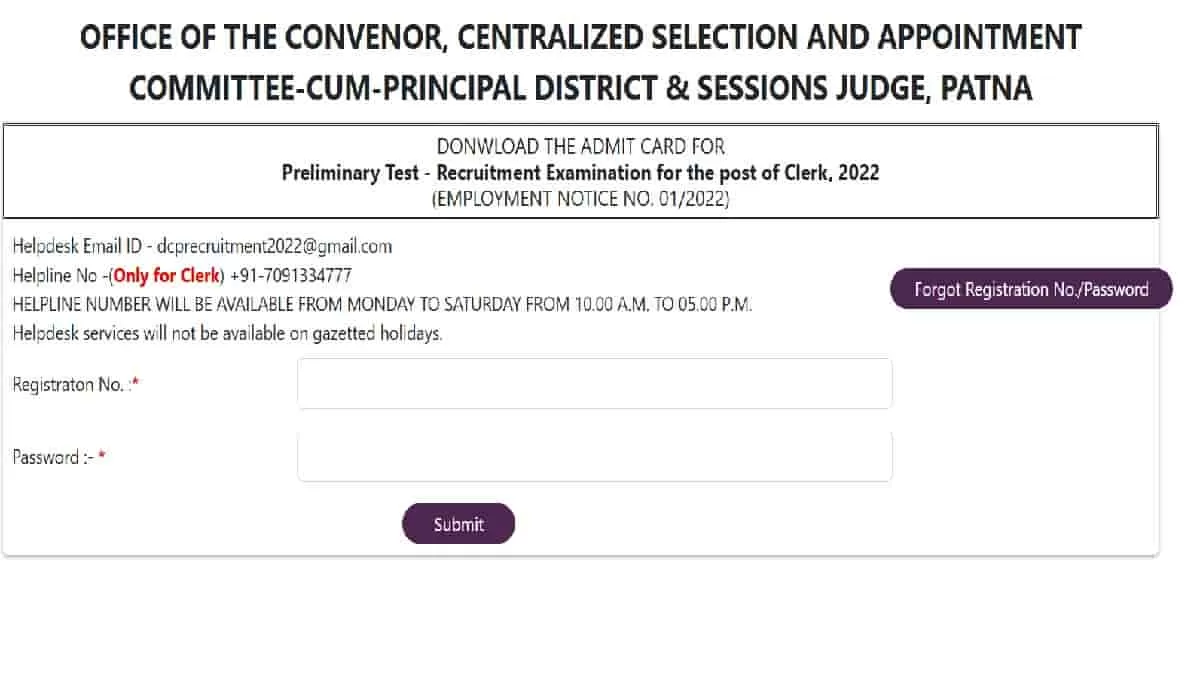 Bihar Civil Court Admit Card 2024 OUT at patna.dcourts.gov.in