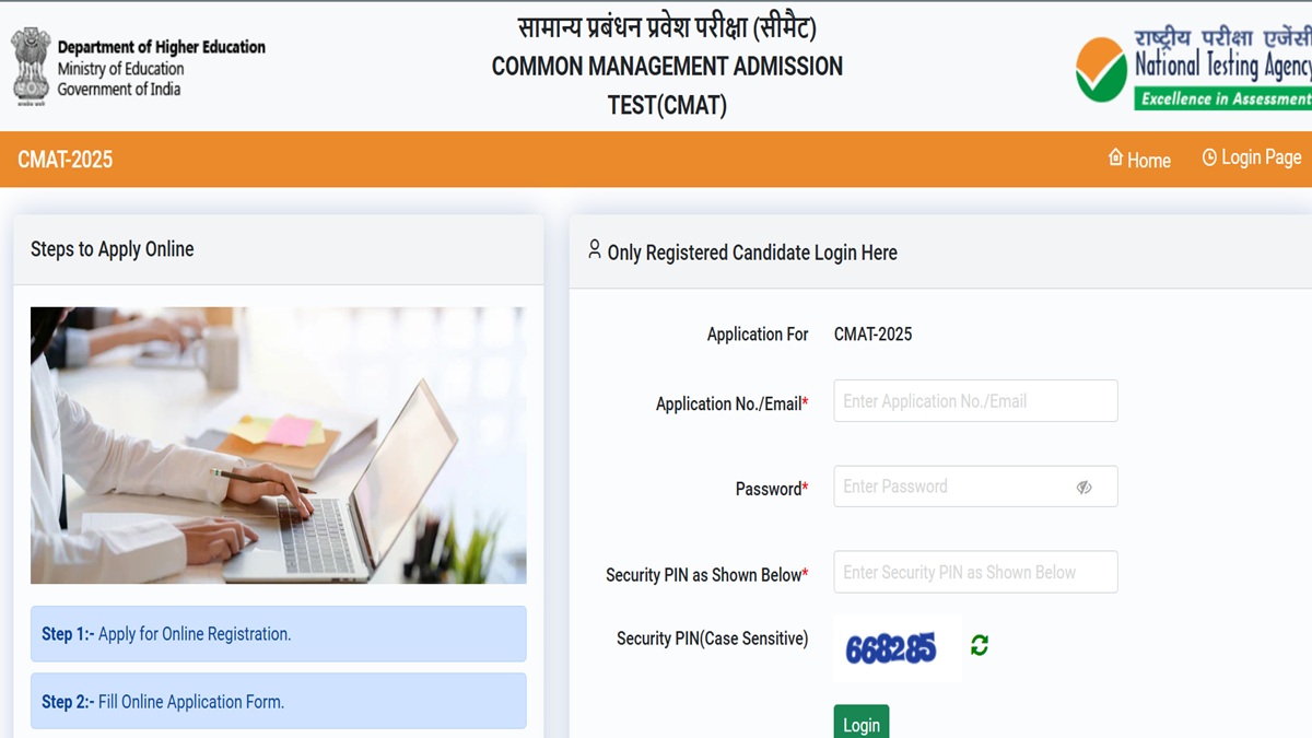 CMAT 2025 Registration Deadline Today