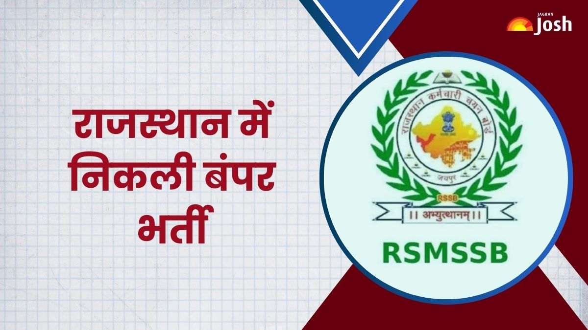 Rajasthan Pashudhan Sahayak Bharti 2024: राजस्थान में निकली बंपर भर्तियां, जानें कौन कर सकता है आवेदन