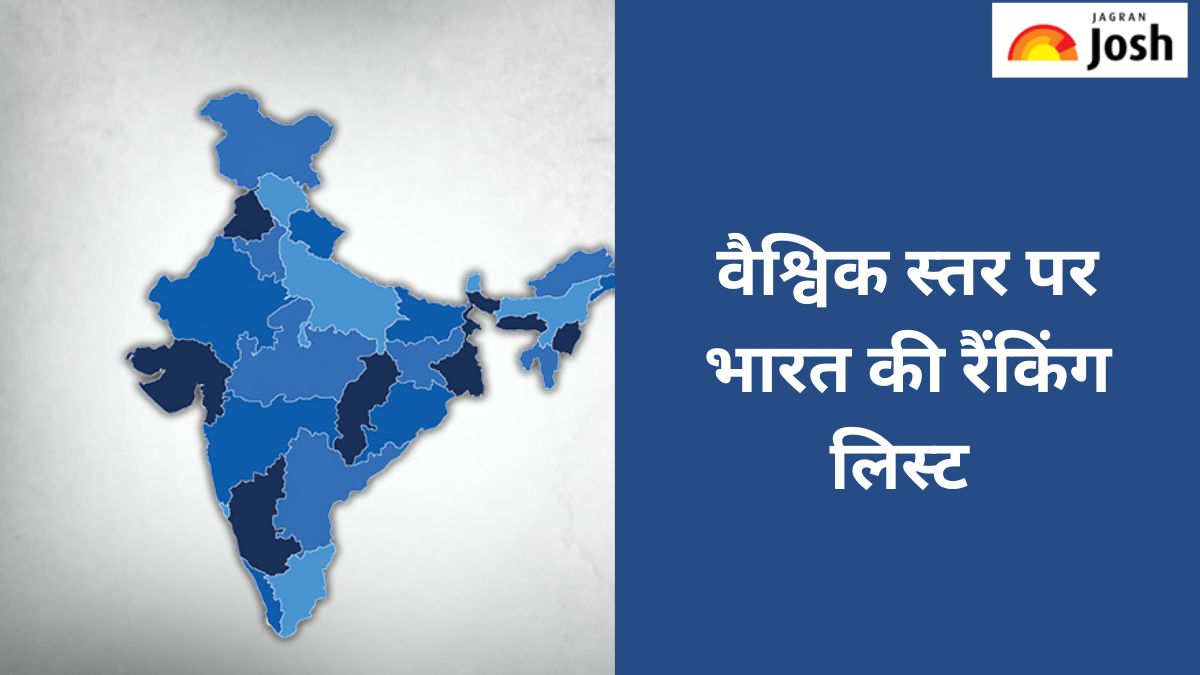 साल 2024 के विभिन्न वैश्विक सूचकांक में क्या है भारत का स्थान, यहां देखें लिस्ट 
