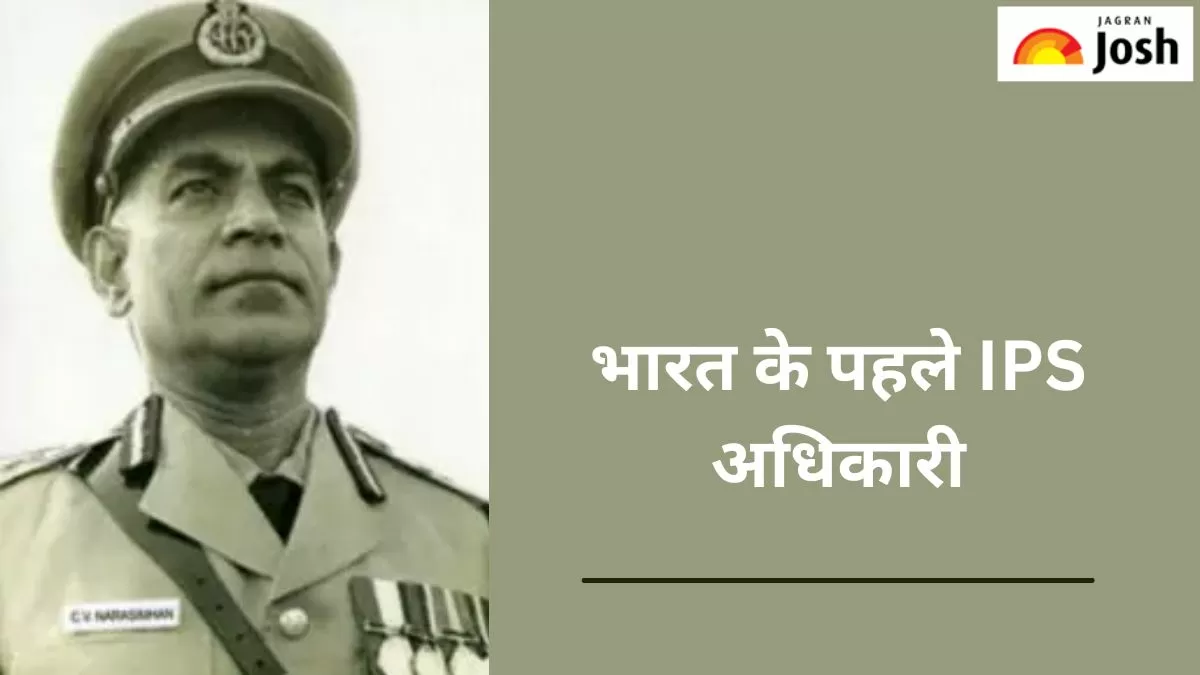 भारत के पहले आईपीएस