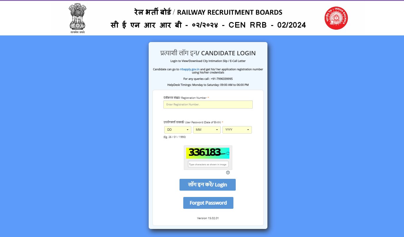 आरआरबी तकनीशियन एडमिट कार्ड 2024 rrb.digialm.com पर जारी, ये रहा Direct Link